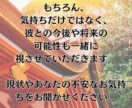 相手の気持ちは？2人の未来を今後を霊視します 23時までの購入で当日に対応可能です イメージ5