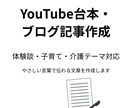 各種文章作成承ります 日常の言葉を大切にした空気感のある語りを。 イメージ1