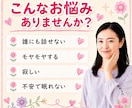 40代・50代同世代のあなたのお話優しく傾聴します 今すぐ電話相談/更年期/夫婦関係/介護/不安/愚痴聞きOK イメージ3