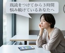 さらば罪悪感！お誘いのおことわり文を代筆します 期待させた罪悪感を解消。相手を傷つけない「お断り」を代筆。 イメージ3