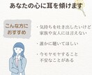 あなたの心の不安・ストレス軽くします ネガティブな感情もまるっと受け止めます イメージ2