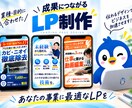 成果につながるLPを最短5日で作りますます 品質重視のため、毎月10名限定受付 イメージ2