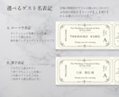 クラシックなエスコートカードを作成します 半券は投票券に使える！カラーは6色から選べる！ イメージ3