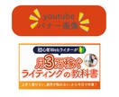品質×傾聴◎想い伝わる”響く”バナーをつくります 初めてでも安心／傾聴／ヒアリング／想いに寄り添う／活動を応援 イメージ6