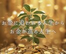 お金のブロックを外し、豊かさと富を引き寄せます 金運の停滞を断ち切り、お金と豊かさが自然に巡り続ける人生へ イメージ5