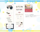 修正無制限！低価格でWEBデザイン制作いたします シンプルでかわいいデザインが得意です。ぜひご相談ください！ イメージ2