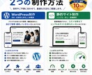 士業・小規模事業者向けのホームページを制作します 集客・信頼・分かりやすさを大切に制作 イメージ5