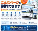 AI検索も意識した本格ホームページを制作しますます 5ページ・スマホ対応・AIO/GEO対策まで7万円 イメージ7