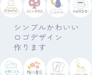 かわいいイラストのロゴデザイン作ります 女性向け、ファミリー向けのおしゃれでゆるいロゴを作成します イメージ1