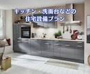 住まいづくりの不安をプロに相談できます インテリア相談｜30日間いつでも気軽に相談できます イメージ4