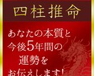 四柱推命 本年＋今後5年間の運勢をお伝えします 運気が良い時期、悪い時期、行動を起こすべき時期を知れます イメージ1