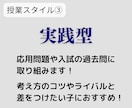 現役塾講師がオンライン家庭教師をします 定期テスト対策・受験勉強に特化！ イメージ4
