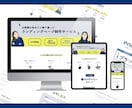 Wordpressで魅力的なLP制作します 多数の無料オプションで費用削減！お客様に合わせたデザイン◎ イメージ3
