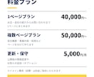 ドメイン取得から公開まで丸投げOKのHPを作ります 相談・見積り・初稿デザインまで無料。メールだけで完結OK イメージ2