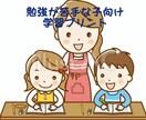 小学生、苦手克服用の学習プリント作ります 小学生向けの分野別学習プリントを作成します イメージ1