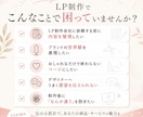 美容・アパレル特化｜伝わるHP・LPの構成作ります 業界経験者だからできる、世界観と売れる導線設計　ワイヤー イメージ2