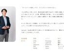 テンプレ不使用！解析付Webサイトを構築します 「作って終わり」にしないことを大切にしています イメージ9