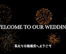 感動映画のような結婚式オープニングムービー作ります あっと驚く映像で披露宴を盛り上げます！ イメージ8