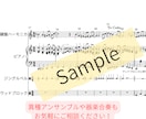 好きな曲を小編成アンサンブルの楽譜にします 弦・管楽器・打楽器対応／発表会・結婚式・イベント演奏に最適 イメージ4