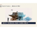 営業・プレゼン資料を分かりやすく作ります サービスの強みと提案の流れを整理します イメージ4