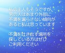 モヤモヤ‼︎奥様への不満や愚痴に優しく寄り添います 夫婦関係/愚痴/奥様への不平•不満/悪口/我慢せず吐き出して イメージ7