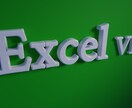 Excel作業の自動化します Excelの単調作業をVBAで自動化して時間を有効活用 イメージ1
