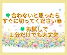 なんでも話しましょう★１分でも話を聞きます 心が少しでも軽くなるように～★ イメージ3