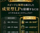 WordPressで更新できるLPを制作します WP×Elementor実装｜6月末まで60,000円 イメージ4