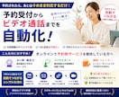 予約受付からビデオ通話までを自動化します オンライン講師・コンサル・カウンセラー・コーチ・占いなど向け イメージ1