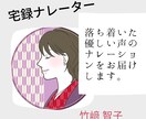 低価格3000文字☆2000円☆優しい音声承ります 穏やかで落ち着いたナレーション。迅速丁寧に対応いたします イメージ9