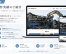 地域サービス向けホームページを制作します 地域のお客様に“安心感”が伝わるホームページを制作します。 イメージ1