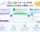 Googleフォームの自動返信を設定します 問い合わせ受付の手作業を減らしたい方へ イメージ1
