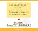 Squareでオリジナルの販売サイトを制作します オンラインショップデビューに！動画1本＆1ヶ月伴走付き イメージ2