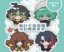 ぬいぐるみ風のちびキャラ描きます リテイクなしで可愛いSDキャラを描きます イメージ1