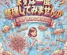 今の悩みを音声で整理し次にやることを一緒に決めます 文章が苦手でもOK。今の状況を話さずに整理します イメージ10