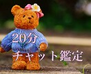 20分チャット鑑定　あなたに全集中します 即回答します　復縁、仕事、人間関係あらゆる悩みに対応します イメージ1