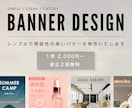 シンプルで視認性の高いバナーを制作します 女性向け・SNS・広告画像を丁寧に制作します イメージ1