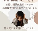 お子様の不登校、不安や心配お話聞きます 親子の心配や悩みに寄り添います イメージ4