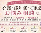 経験と鑑定であなたの一歩が虹色へと変化します 15年の介護経験と気学で心に寄り添います」 イメージ3
