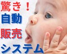 驚きの自動販売システムの作り方教えます ライフスタイルに合わせて。あなたの日常をより便利に。 イメージ1