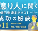 給与以外の選択肢を一緒につくります 30代・育休中投資家による、等身大の家計・資産形成相談 イメージ2