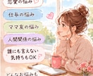 あなたの不安に私がよりそいます ⭐︎チャットで解消(^O^)あなたの悩み不安きかせてね⭐︎ イメージ2