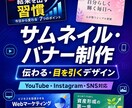 目を引くサムネイルやバナーを製作します 各種SNSに合わせて見やすくデザインします イメージ1
