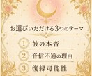 鎖された縁の現在地｜彼の本音・復縁｜霊視で視ます 彼の本音、視えにくい縁の現在地を視ます。 イメージ2