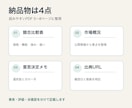 競合3社を公開情報で調査・比較します 比較表と意思決定メモで次の一手まで整理 イメージ2