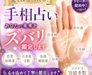 手相からあなたの未来と本質を読み解きます 手のひらには、まだ知らない「あなた」が隠れています。 イメージ1
