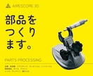 心を込めて、部品をつくります 金属、非金属、樹脂、ゴム、あなたの欲しい部品をカタチにします イメージ1