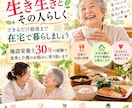 在宅介護の食事のお悩みに答えます 施設栄養士30年の経験で食事と介護のお悩みに寄り添います イメージ1