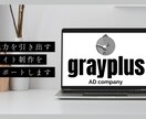 魅力を引き出すホームページを制作します 企業や開業などでこれからホームページが必要な方へ イメージ1