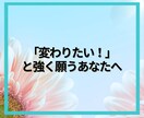 変わりたい！を叶える✨新しいあなたを見つけます あなたの「変わりたい」を全力応援！電話で本音を話そう！ イメージ3